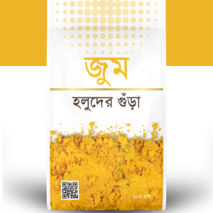 জুম হলুদের গুঁড়া