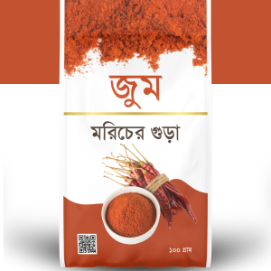 জুম মরিচের গুঁড়ো