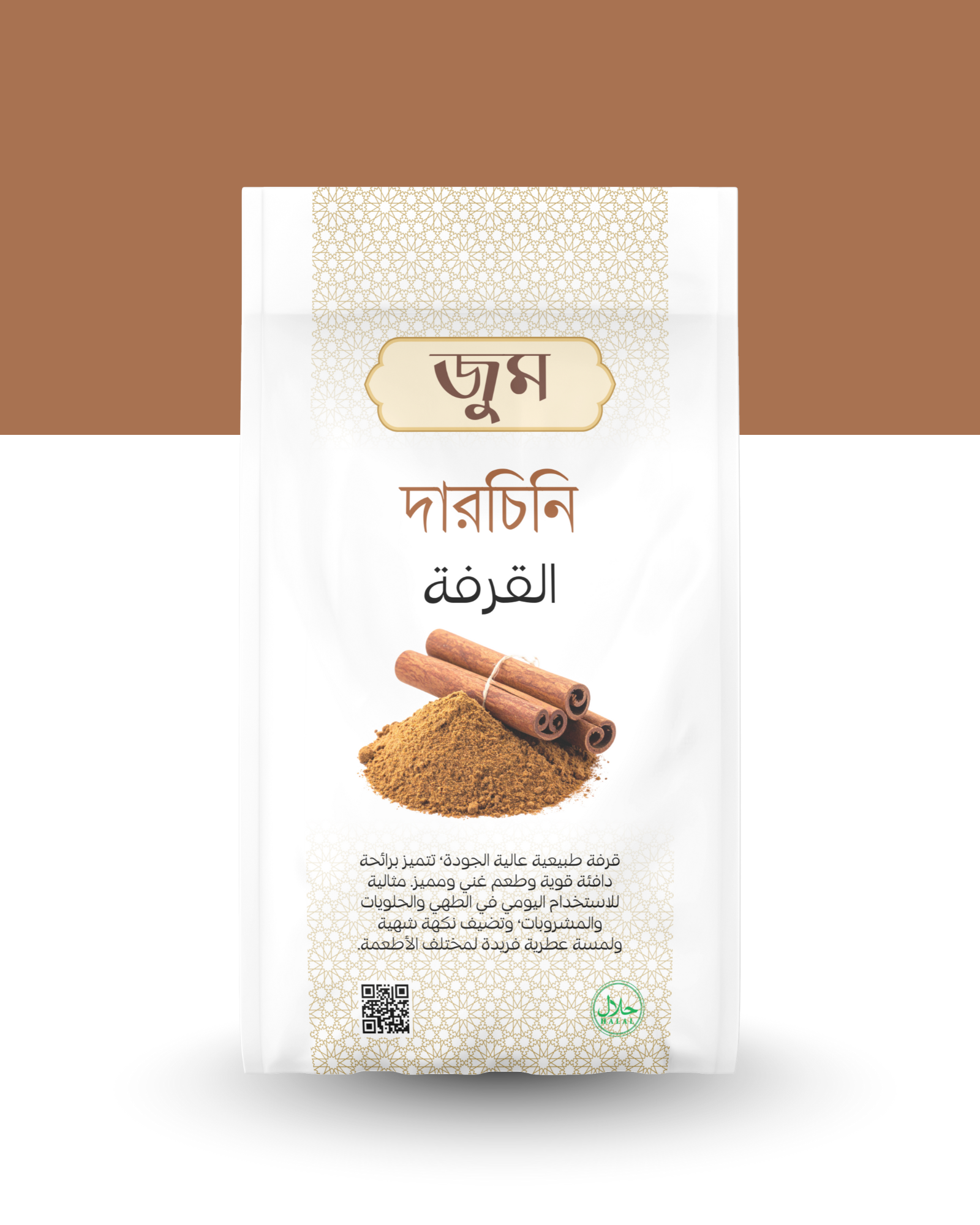 দারচিনি